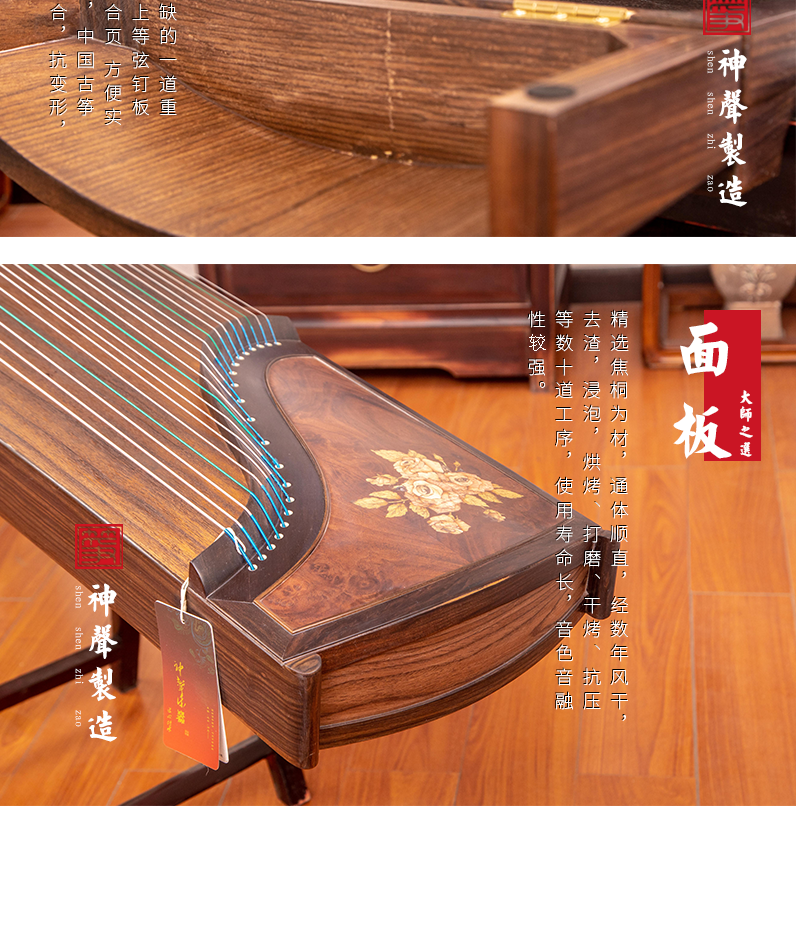 877XY香远益清-高端演奏古筝